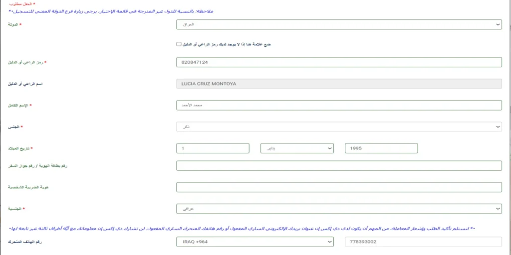 خطوات تسجيل عضوية مجانية في شركة DXN الماليزية