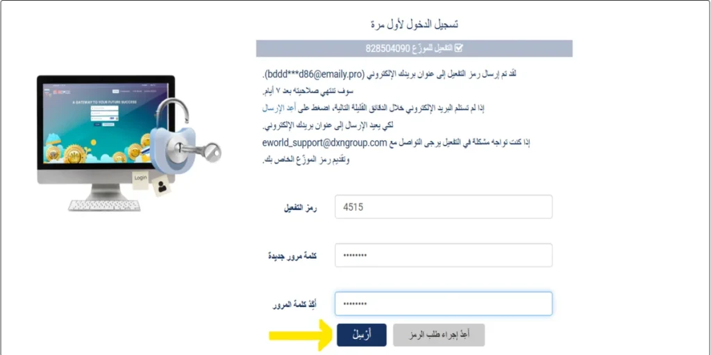 كيفية تفعيل عضوية dxn